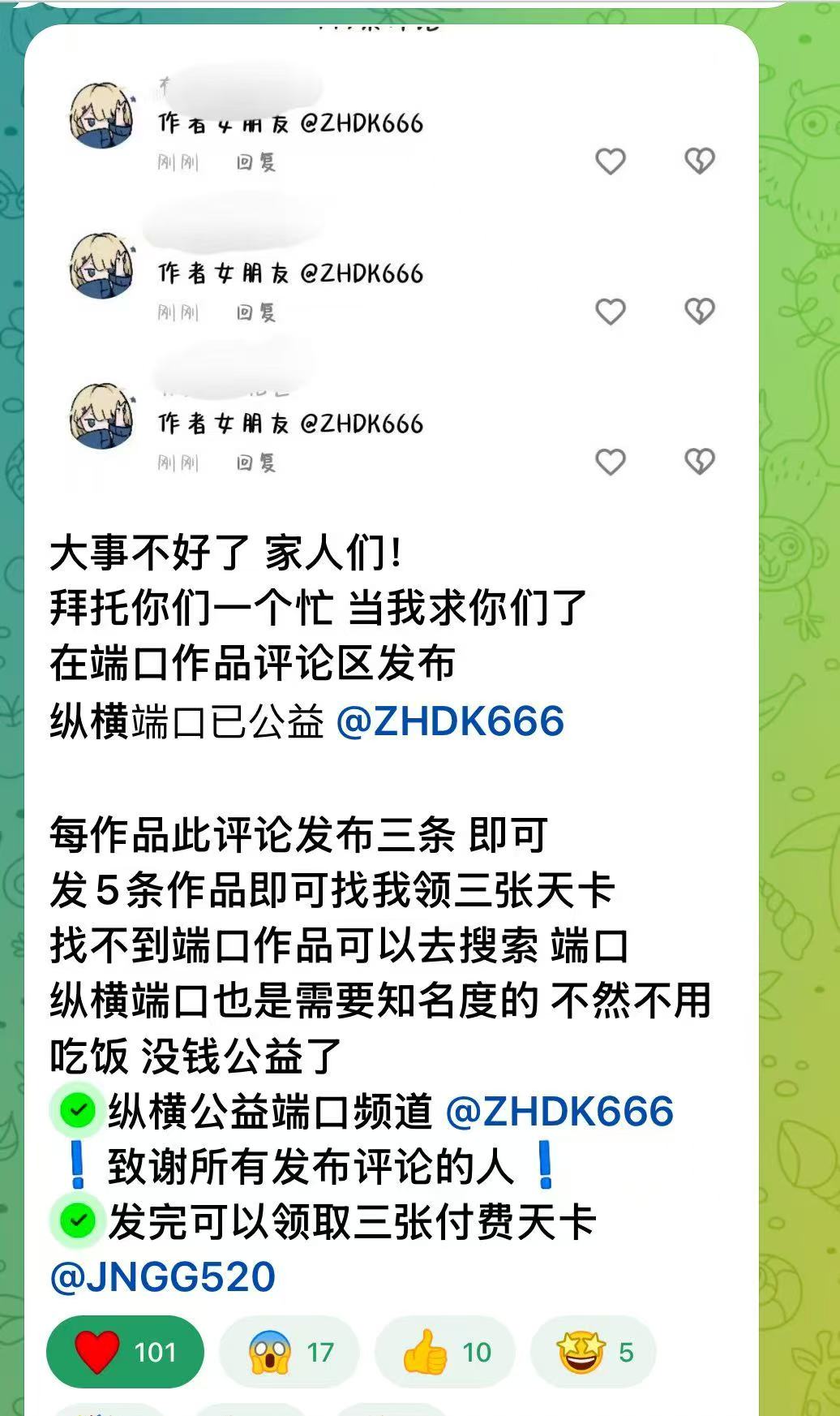 卡密白嫖教程第二步